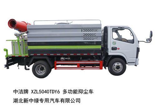 中潔牌XZL5040TDY6東風凱普特多功能抑塵車