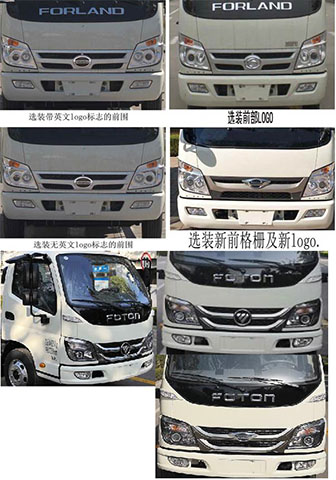 中潔牌XZL5045GXE6型吸糞車